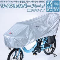 BACKYARD FAMILY（バックヤードファミリー）のアウトドア・キャンプ/自転車・サイクリング