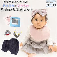BACKYARD FAMILY（バックヤードファミリー）のベビー/その他ベビー