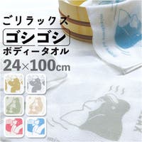 BACKYARD FAMILY(バックヤードファミリー)のバス・トイレ・掃除洗濯/タオル・バスタオル