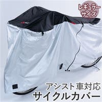 BACKYARD FAMILY（バックヤードファミリー）のアウトドア・キャンプ/自転車・サイクリング