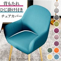 BACKYARD FAMILY（バックヤードファミリー）の収納・家具/ソファ