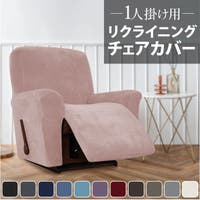 BACKYARD FAMILY（バックヤードファミリー）の収納・家具/ソファ