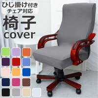 BACKYARD FAMILY（バックヤードファミリー）の収納・家具/ソファ