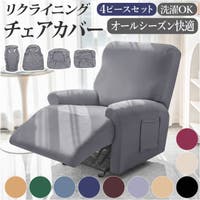 BACKYARD FAMILY（バックヤードファミリー）の収納・家具/ソファ