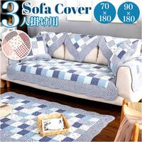 BACKYARD FAMILY（バックヤードファミリー）の収納・家具/ソファ