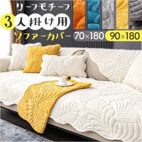 BACKYARD FAMILY（バックヤードファミリー）の収納・家具/ソファ