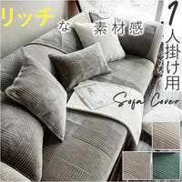 BACKYARD FAMILY（バックヤードファミリー）の収納・家具/ソファ