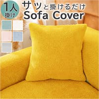 BACKYARD FAMILY（バックヤードファミリー）の収納・家具/ソファ