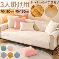 BACKYARD FAMILY（バックヤードファミリー）の収納・家具/ソファ