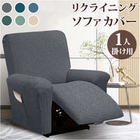 BACKYARD FAMILY（バックヤードファミリー）の収納・家具/ソファ