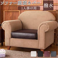 BACKYARD FAMILY（バックヤードファミリー）の収納・家具/ソファ