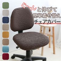 BACKYARD FAMILY（バックヤードファミリー）の収納・家具/ソファ