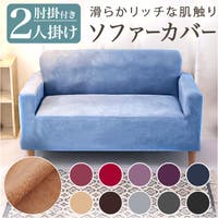 BACKYARD FAMILY（バックヤードファミリー）の収納・家具/ソファ