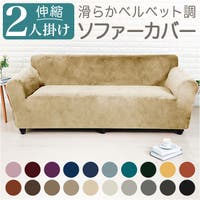 BACKYARD FAMILY（バックヤードファミリー）の収納・家具/ソファ