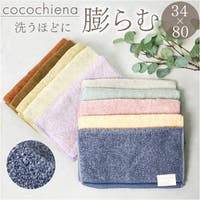 BACKYARD FAMILY（バックヤードファミリー）のバス・トイレ・掃除洗濯/タオル・バスタオル