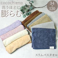BACKYARD FAMILY（バックヤードファミリー）のバス・トイレ・掃除洗濯/タオル・バスタオル