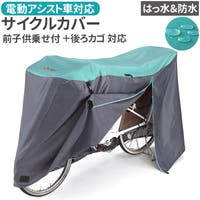 BACKYARD FAMILY（バックヤードファミリー）のアウトドア・キャンプ/自転車・サイクリング