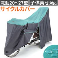 BACKYARD FAMILY（バックヤードファミリー）のアウトドア・キャンプ/自転車・サイクリング