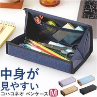 BACKYARD FAMILY（バックヤードファミリー）の文房具/ペン類・ペンケース