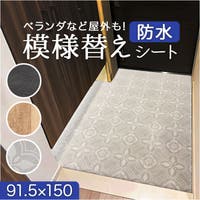 BACKYARD FAMILY（バックヤードファミリー）の寝具・インテリア雑貨/ラグ・マット