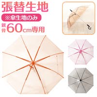 BACKYARD FAMILY（バックヤードファミリー）の小物/傘・日傘・折りたたみ傘