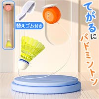 BACKYARD FAMILY（バックヤードファミリー）のスポーツ/バトミントン