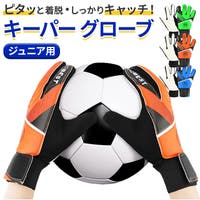 BACKYARD FAMILY（バックヤードファミリー）のスポーツ/サッカー