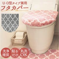 BACKYARD FAMILY（バックヤードファミリー）のバス・トイレ・掃除洗濯/トイレ用品