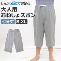 BACKYARD FAMILY（バックヤードファミリー）のルームウェア・パジャマ/部屋着