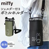 BACKYARD FAMILY（バックヤードファミリー）の食器・キッチン用品/弁当箱・水筒