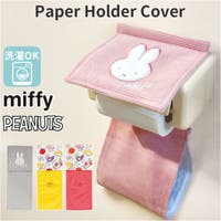 BACKYARD FAMILY（バックヤードファミリー）のバス・トイレ・掃除洗濯/トイレ用品
