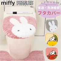 BACKYARD FAMILY（バックヤードファミリー）のバス・トイレ・掃除洗濯/トイレ用品