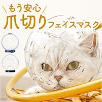 BACKYARD FAMILY（バックヤードファミリー）のファッション雑貨/ペットグッズ