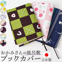 BACKYARD FAMILY（バックヤードファミリー）の文房具/手帳・カレンダー