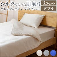 BACKYARD FAMILY（バックヤードファミリー）の寝具・インテリア雑貨/寝具・寝具カバー