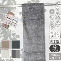 BACKYARD FAMILY（バックヤードファミリー）のバス・トイレ・掃除洗濯/タオル・バスタオル