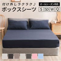 BACKYARD FAMILY（バックヤードファミリー）の寝具・インテリア雑貨/寝具・寝具カバー
