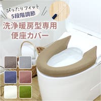BACKYARD FAMILY（バックヤードファミリー）のバス・トイレ・掃除洗濯/トイレ用品