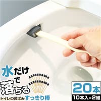 BACKYARD FAMILY（バックヤードファミリー）のバス・トイレ・掃除洗濯/トイレ用品