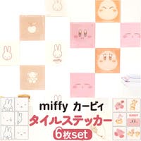 BACKYARD FAMILY（バックヤードファミリー）の寝具・インテリア雑貨/ウォールデコレーション