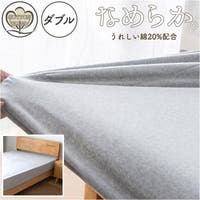 BACKYARD FAMILY（バックヤードファミリー）の寝具・インテリア雑貨/寝具・寝具カバー