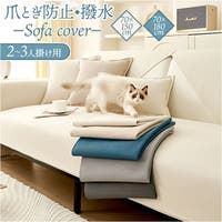BACKYARD FAMILY（バックヤードファミリー）の収納・家具/ソファ