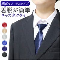 BACKYARD FAMILY（バックヤードファミリー）のスーツ/ネクタイ