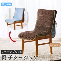 BACKYARD FAMILY（バックヤードファミリー）の収納・家具/椅子・チェア