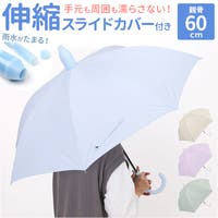 BACKYARD FAMILY（バックヤードファミリー）の小物/傘・日傘・折りたたみ傘