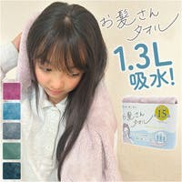 BACKYARD FAMILY（バックヤードファミリー）のバス・トイレ・掃除洗濯/タオル・バスタオル