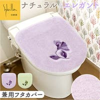 BACKYARD FAMILY（バックヤードファミリー）のバス・トイレ・掃除洗濯/トイレ用品