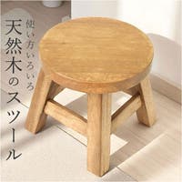 BACKYARD FAMILY（バックヤードファミリー）の収納・家具/椅子・チェア