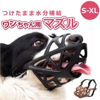 BACKYARD FAMILY（バックヤードファミリー）のファッション雑貨/ペットグッズ