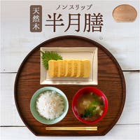 BACKYARD FAMILY（バックヤードファミリー）の食器・キッチン用品/その他食器・キッチン用品